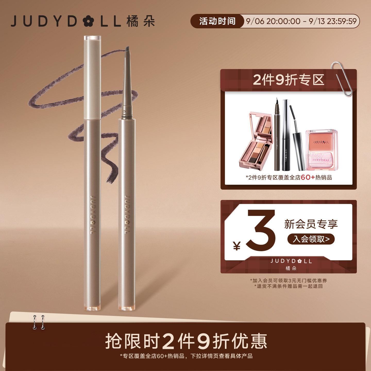 橘朵砍刀眼线胶笔防水持久顺滑图片
