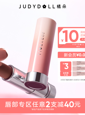 【唇部2件减40】橘朵粉雾管口红唇膏唇泥哑光雾面显白日常自然