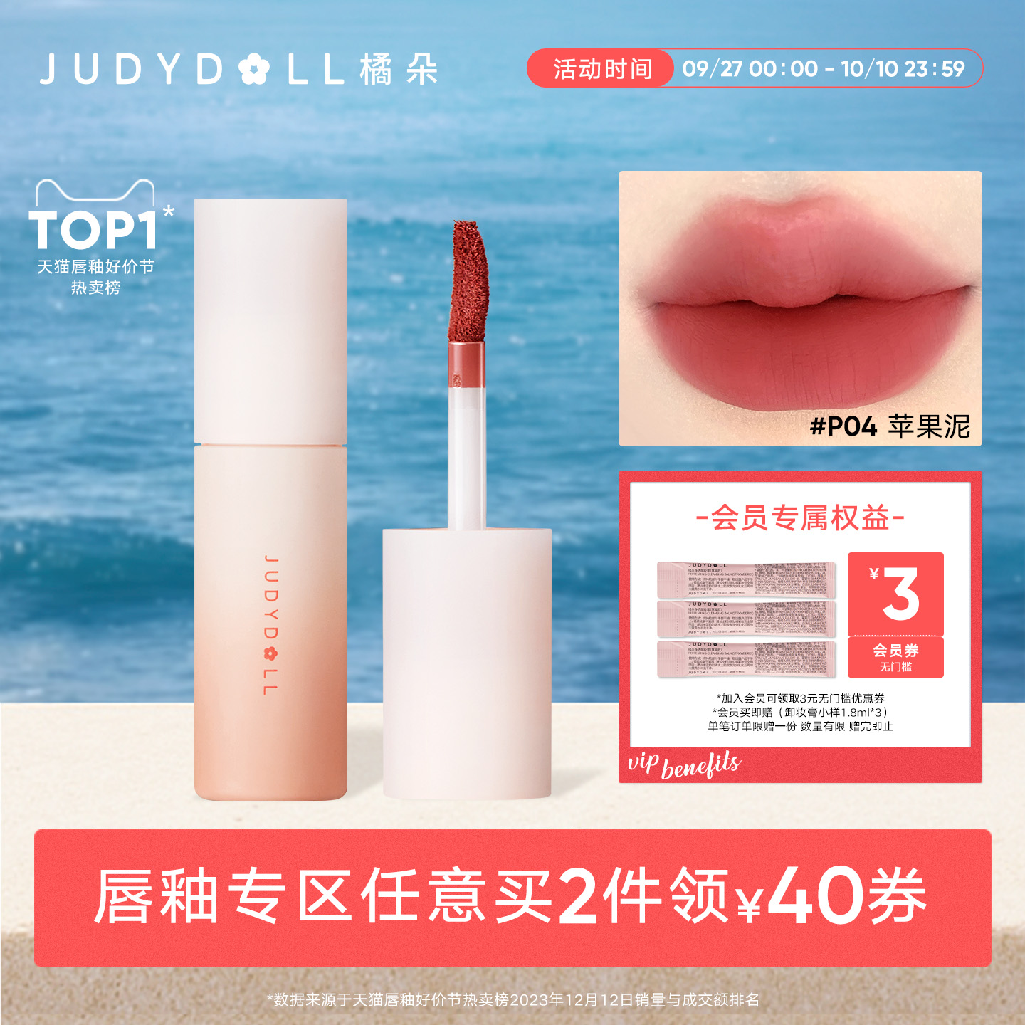 【唇部2件减40】Judydoll橘朵小奶泥唇泥哑光口红裸色唇釉雾面