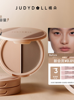 Judydoll橘朵双色高光修容盘哑光高光阴影一体侧影鼻影自然晕染