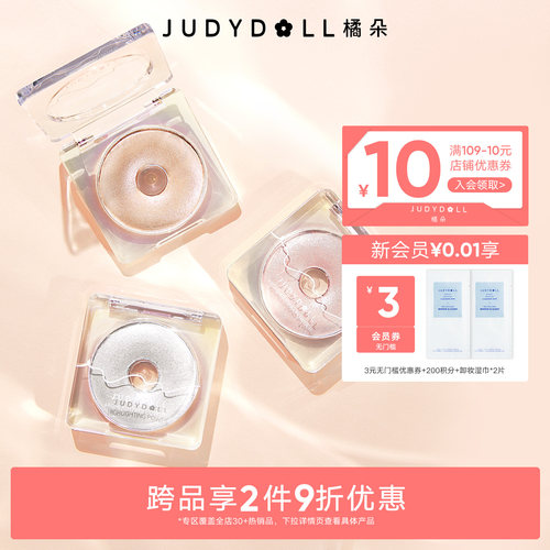 橘朵变色龙高光哑光闪粉