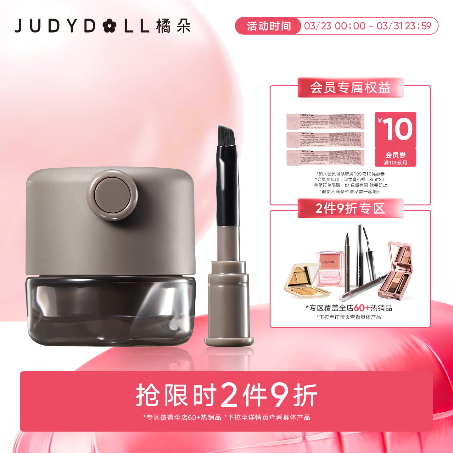 【跨品2件9折】Judydoll橘朵气垫眼线膏不晕染持久眼线笔棕色防水