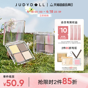 Judydoll橘朵四色眼影盘奶茶盘大地色水泥盘哑光 跨品2件85折