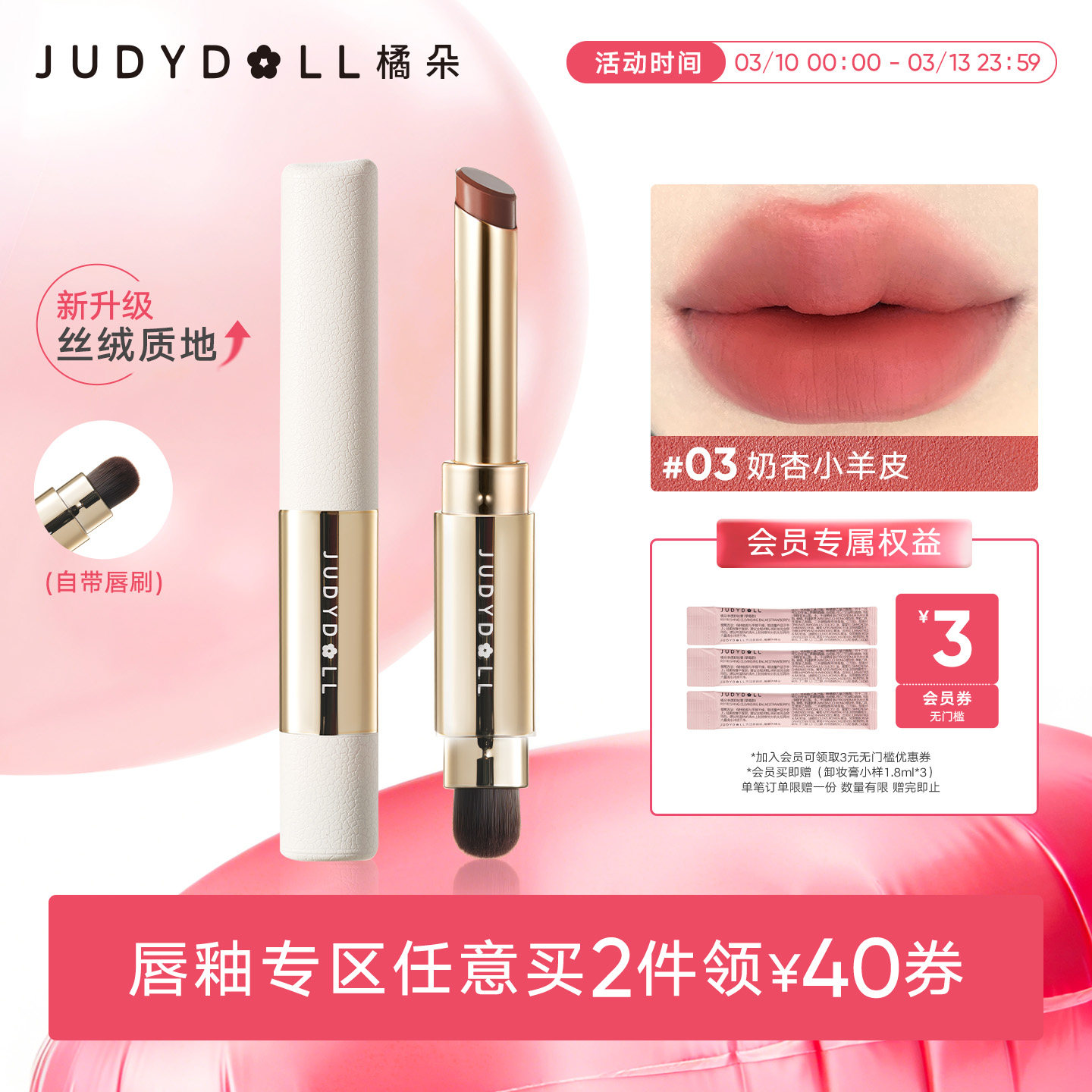 Judydoll橘朵小羊皮细管口红唇泥丝绒哑光唇膏唇釉雾面显色日常