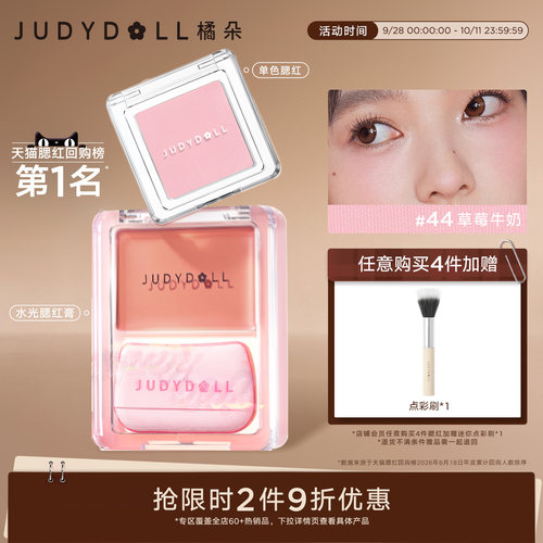 橘朵单色腮红膨胀色腮紫水光腮红