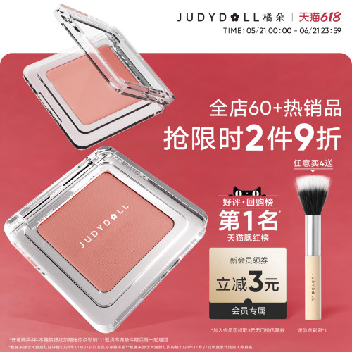 橘朵单色腮红膨胀色腮紫水光腮红