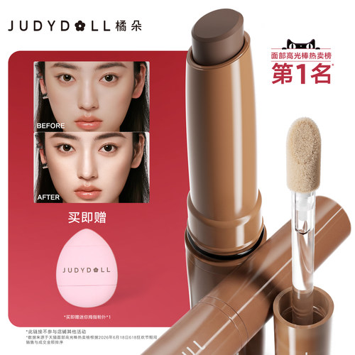橘朵双头修容笔高光阴影提亮新手