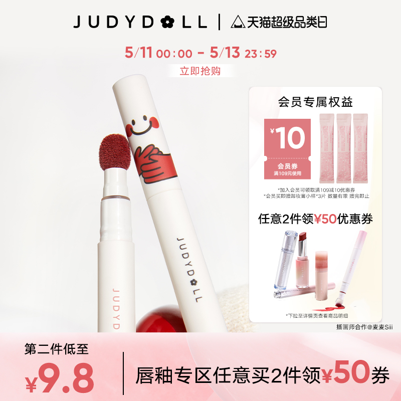 【唇部2件减50】Judydoll橘朵唇粉霜气垫唇霜哑光唇釉口红显白女 彩妆/香水/美妆工具 唇彩/唇蜜/唇釉/唇泥 原图主图