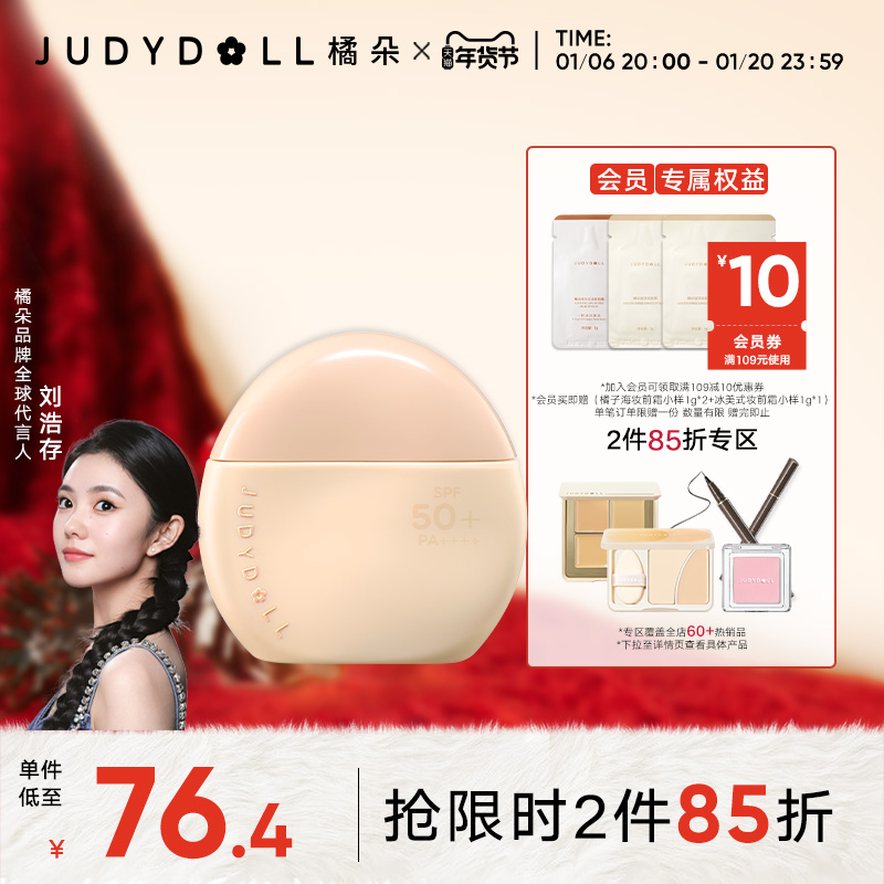 Ʒ285ۡƴͬJudydollٶɹ˪覵ױʵ321.65Ԫ,ۺ64.33/