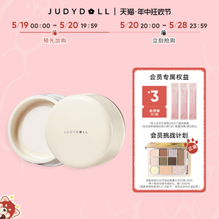 Judydoll橘朵清透柔焦散粉定妆蜜粉哑光透明大容量12g