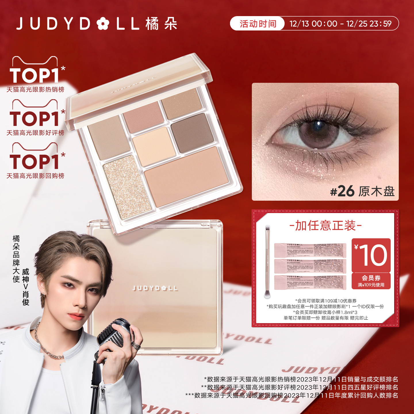 橘朵玩趣七色盘眼影盘修容腮红