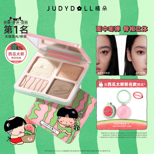 橘朵高光修容盘哑光提亮阴影