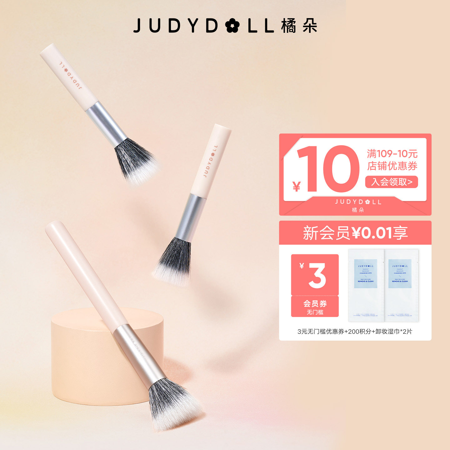 Judydoll橘朵点彩刷腮红刷化妆刷子女软毛蓬松刷柔软便携化妆工具 - 实物图
