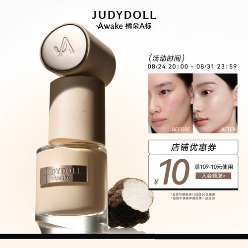 橘朵A标松露粉底液遮瑕持久轻薄