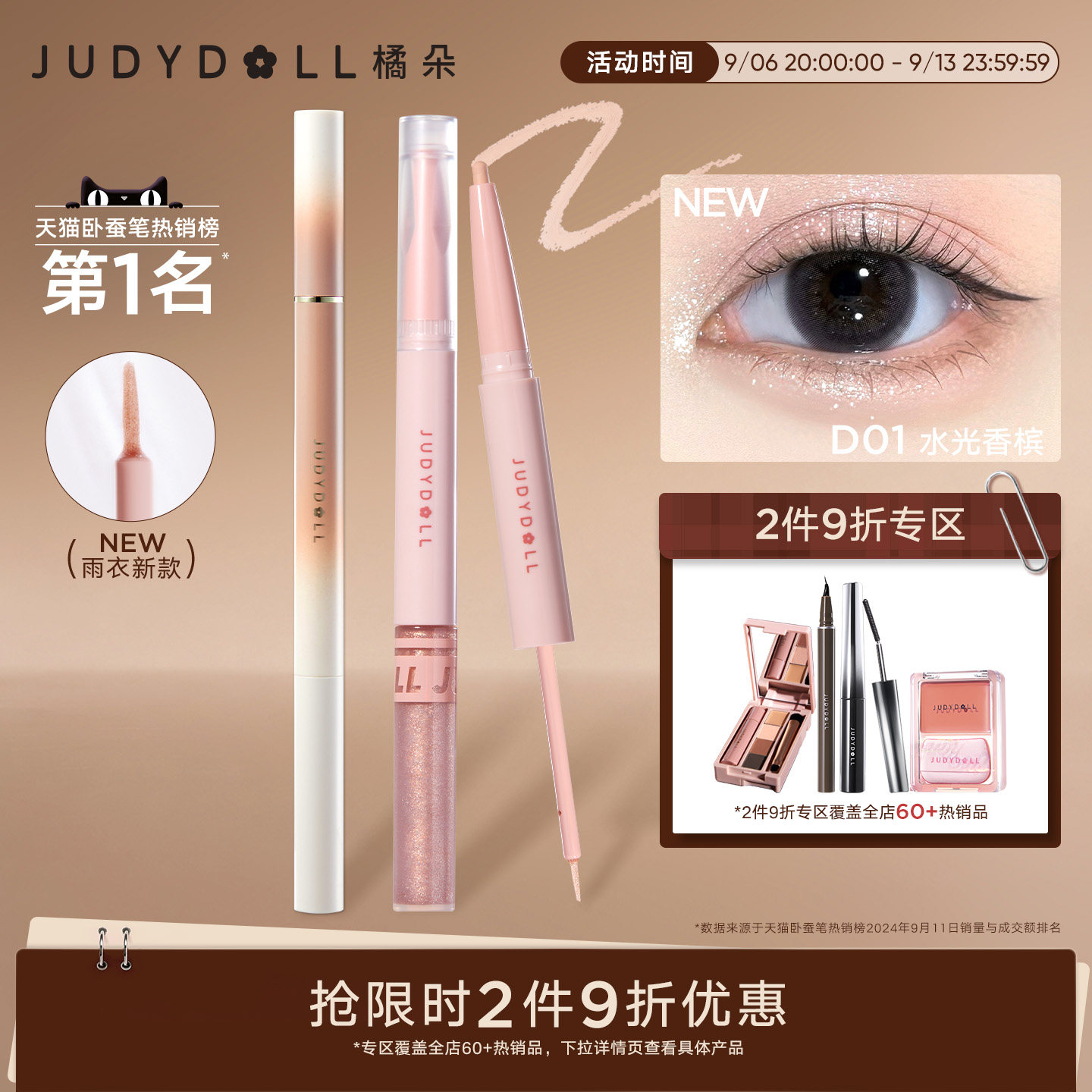 橘朵双头卧蚕笔提亮二合一眼线笔图片