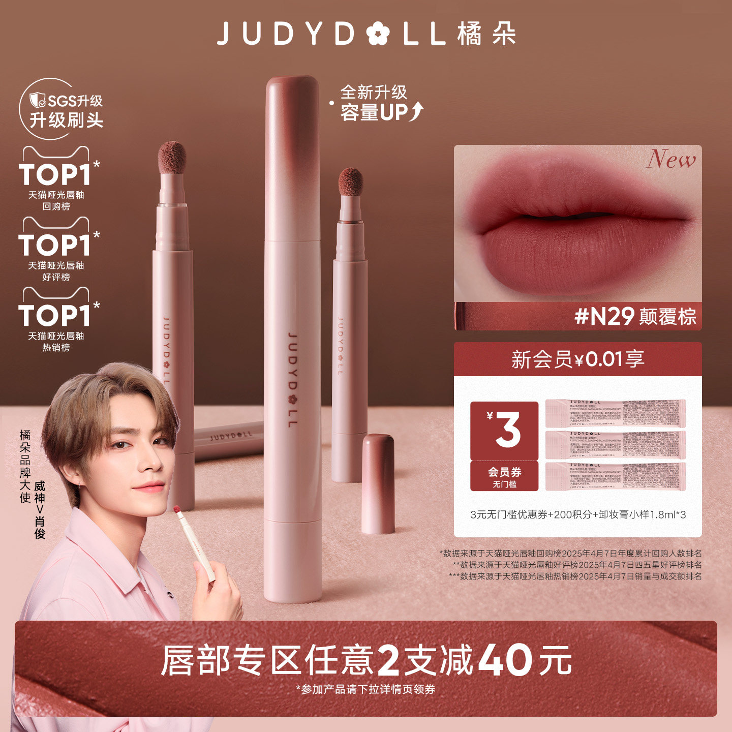 肖俊同款【2件减40】Judydoll橘朵唇粉霜唇泥哑光唇釉唇膏口红