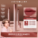 肖俊同款 Judydoll橘朵唇粉霜唇泥哑光唇釉唇膏口红 2件减40