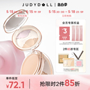 Judydoll橘朵造物系列三拼粉饼哑光高光定妆补妆 跨品2件85折