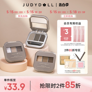 跨品2件85折 Judydoll橘朵立体眉粉三色显色自然持久防水不脱