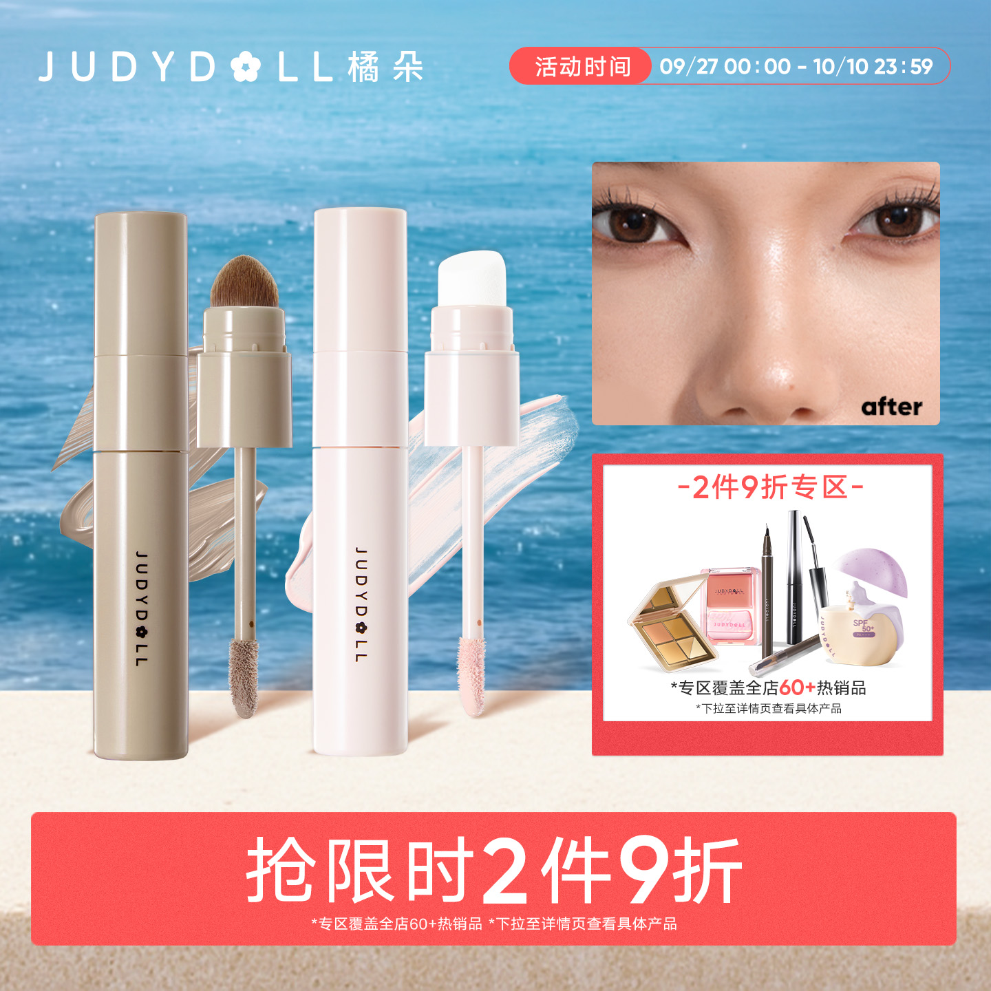 橘朵修容提亮液液体修容高光