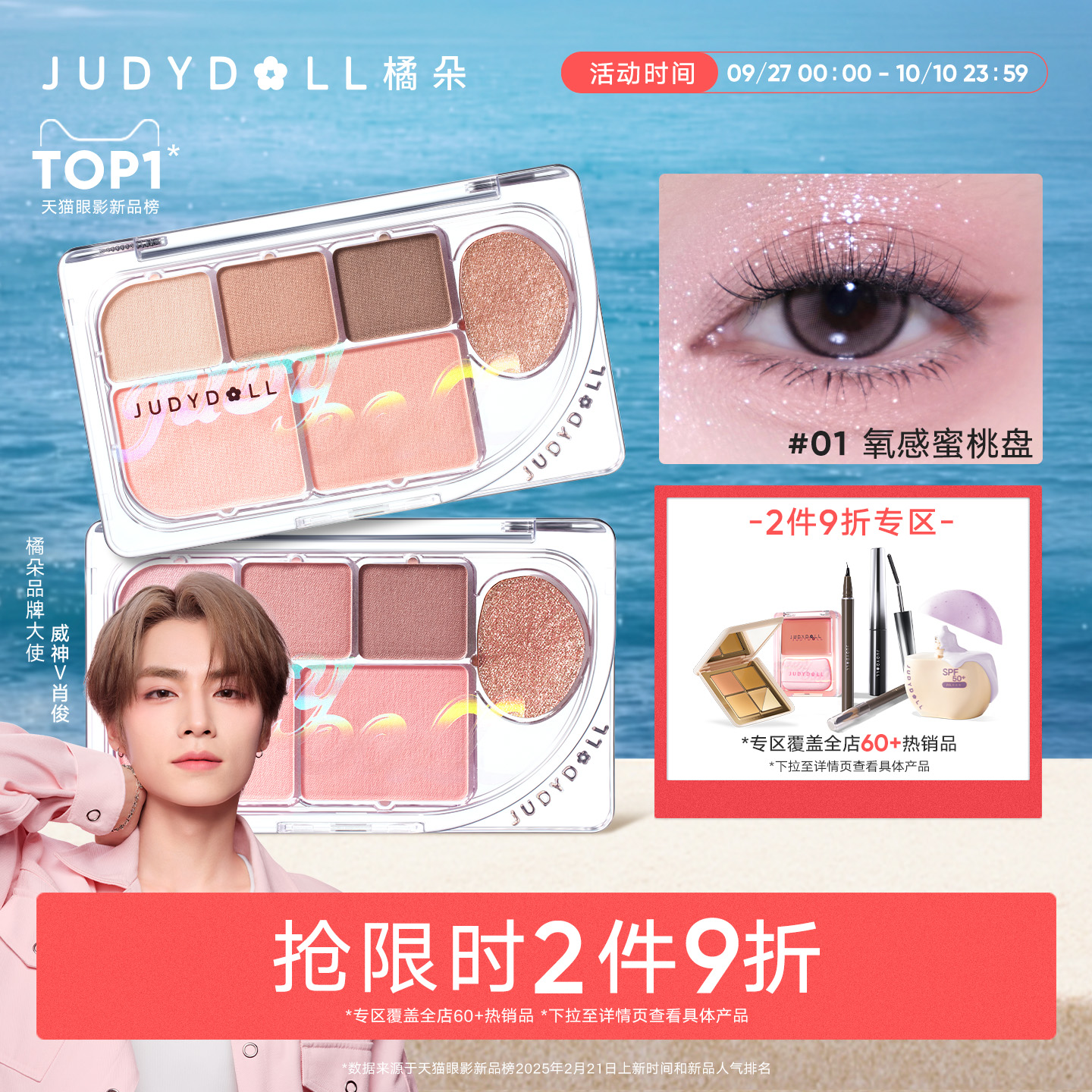 橘朵六色眼影盘珠光哑光综合盘
