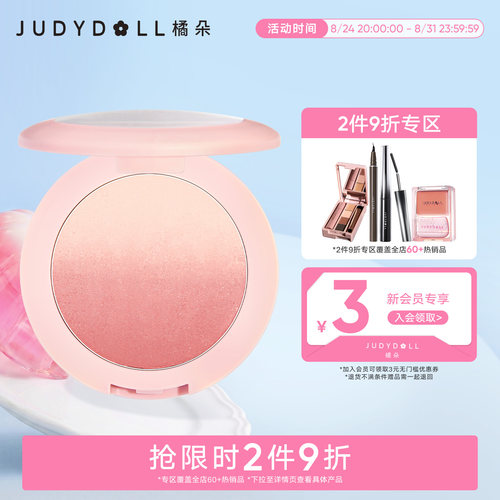 橘朵渐变腮红盘显白红润腮蓝膨胀