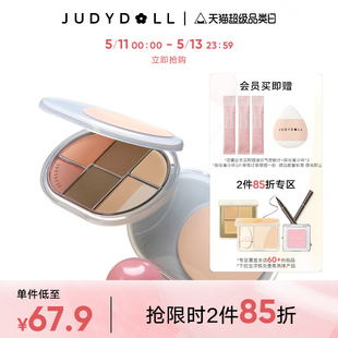 Judydoll橘朵造物系列六色面部综合盘眼影盘哑光 跨品2件85折