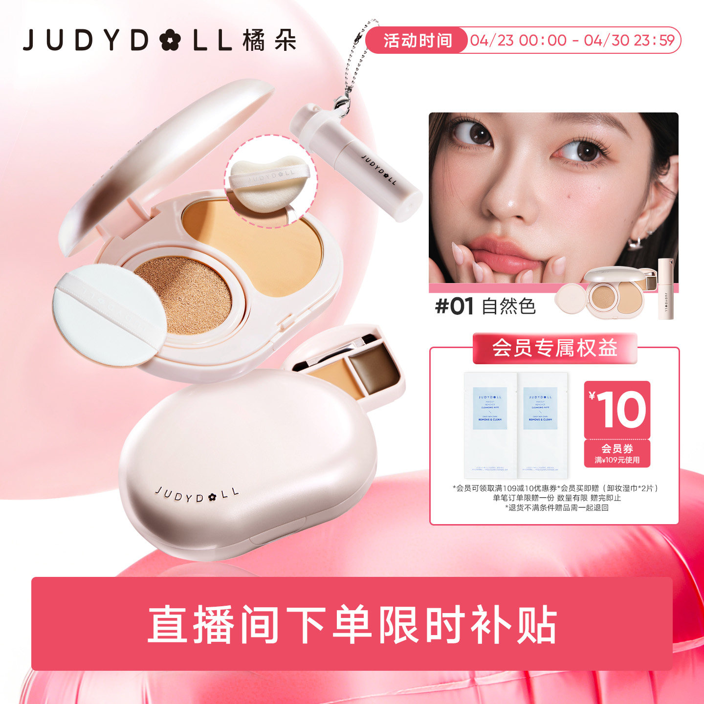 Judydoll橘朵小粉盒便携面部综合盘气垫粉饼遮瑕腮红口红眉膏新手