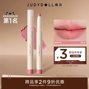 跨品2件9折 Judydoll橘朵唇线笔多用腮红口红裸色肉桂色唇釉