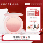 Judydoll橘朵渐变腮红腮红盘提亮膨胀收缩元 跨品2件9折 气日常