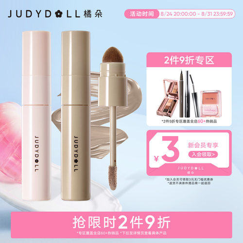 橘朵修容提亮液液体修容高光