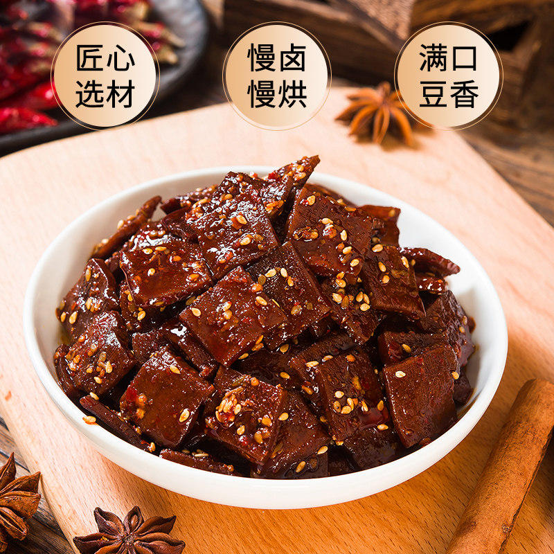 【步步为赢38g平江酱干】湖南香辣豆干即食豆腐干追剧小零食2包装