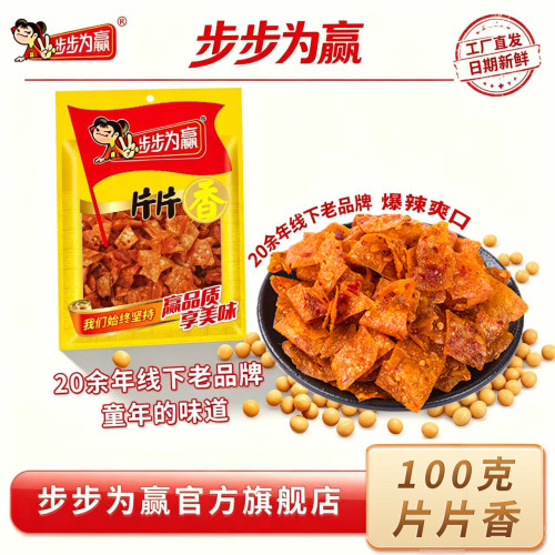 湖南特产步步为赢片片香豆皮辣片