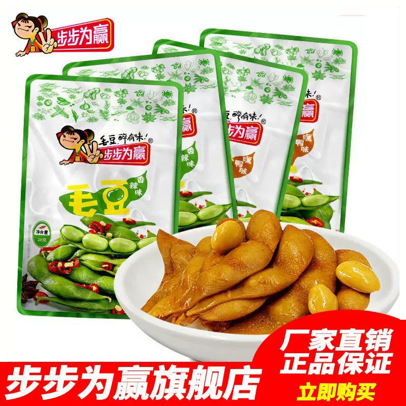步步为赢香辣毛豆湖南特产麻辣休闲零食小吃下酒菜卤味素食