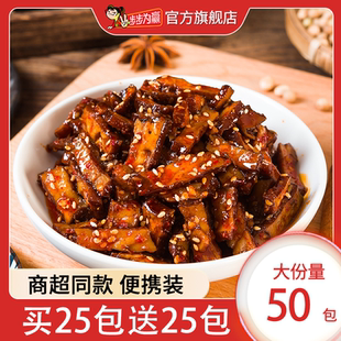 【步步为赢武冈豆干】湖南特产童年美味零食独立小包装开袋即食