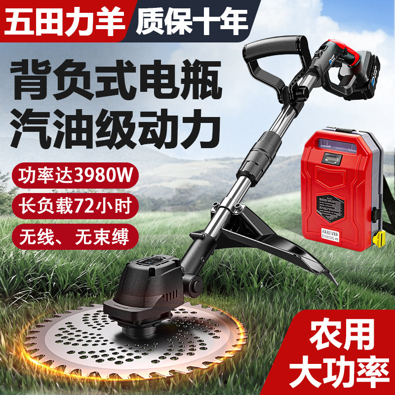 五田力羊背负式割草机新款电动除草机锂电池大功率农用收割神器