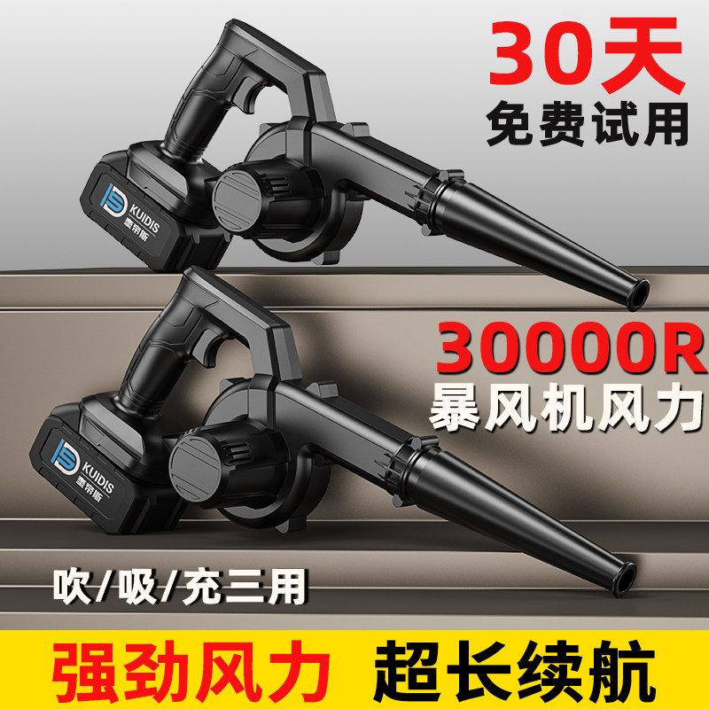 锂电鼓风机大功率工业无线吹风机强力除尘吹尘枪小型暴风吹雪神器