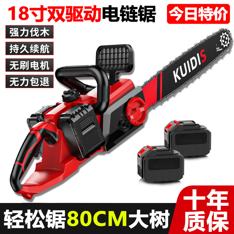 电锯家用锯树大功率伐木锯锂电池大容量电链锯充电式户外锯树神器,五金/工具,电链锯,淘宝优惠券,粉丝福利购,淘宝优惠卷