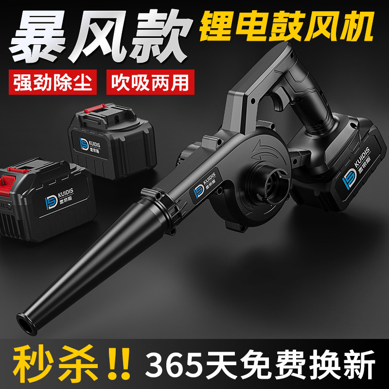锂电鼓风机大功率工业无线吹风机强力除尘吹尘枪小型暴风吹雪神器