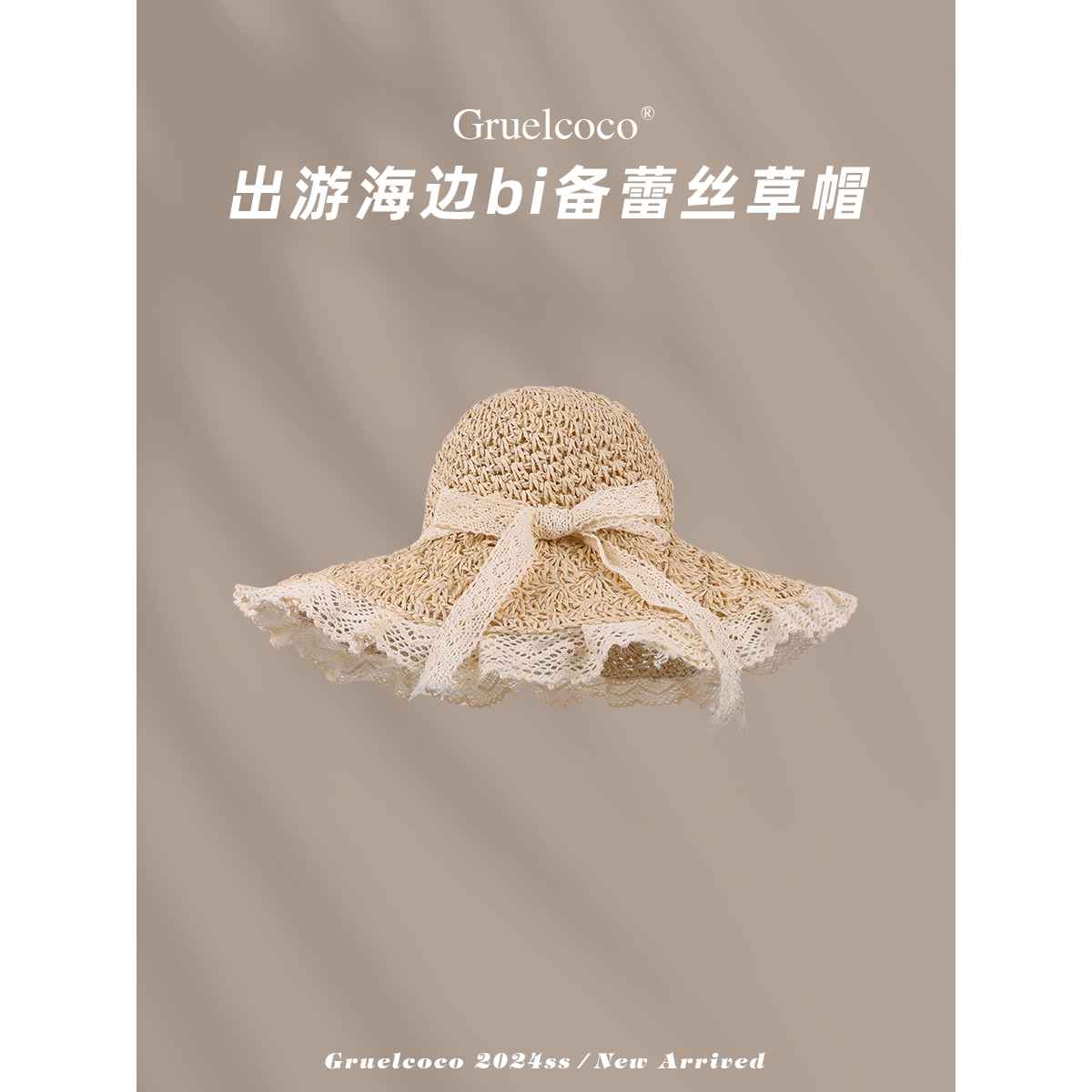 蕾丝花边蝴蝶结大帽檐草帽系带镂空海边度假草编遮阳帽甜美拍照