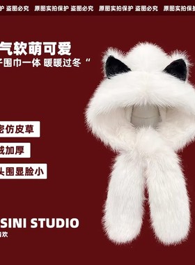 加厚毛茸茸狐狸耳朵帽子围巾一体女秋冬季防寒保暖雷锋帽子显脸小