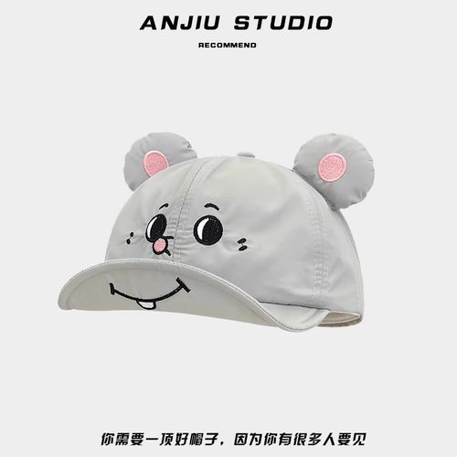 可爱超萌灰耗子帽老鼠耳朵翻檐鸭舌帽夏季女轻薄透气遮阳显脸小