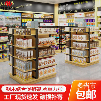 粤港木结合四向货架便利店展示架促销通道用收银前小货架白色灰色