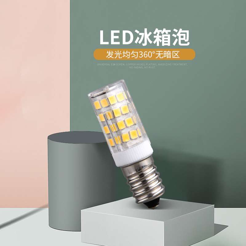 冰箱灯泡led灯冷藏e14螺口小灯泡led灯泡油烟机灯缝纫机灯e12灯泡