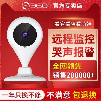 360摄像头小水滴手机远程高清智选家用1080P高清wifi无线网络监控