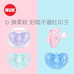 NUK智柔硅胶安抚奶嘴宝宝新生婴儿安慰奶嘴0-6-18个月NUK安抚奶嘴