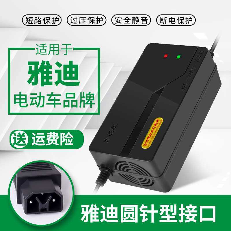 雅迪电动车电瓶充电器原装正品48v12ah60v20ah72v20ah原厂智能