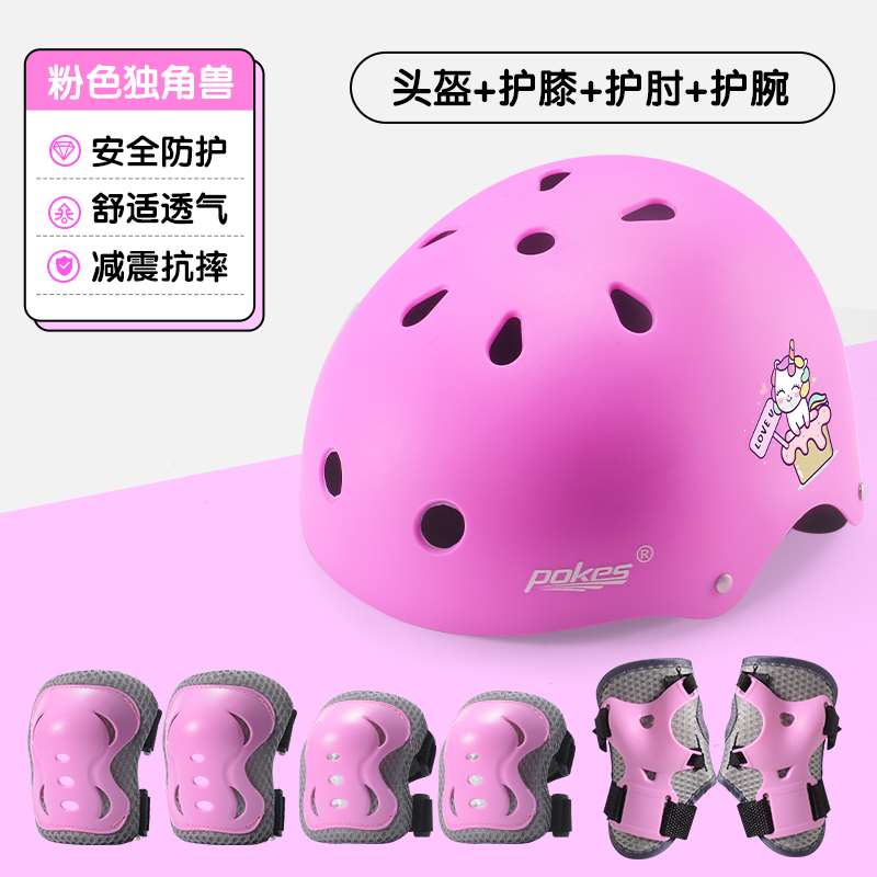 儿童轮滑护具头盔骑行男女装备溜冰滑板平衡车运动自行车护膝防摔