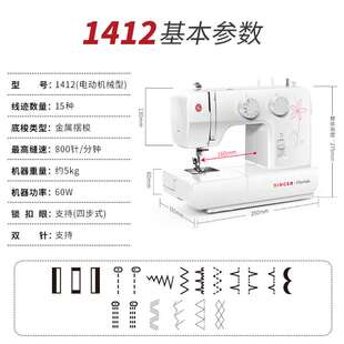 官方旗舰 胜家缝纫机1412家用吃厚小型电动多功能扣眼锁边衣车