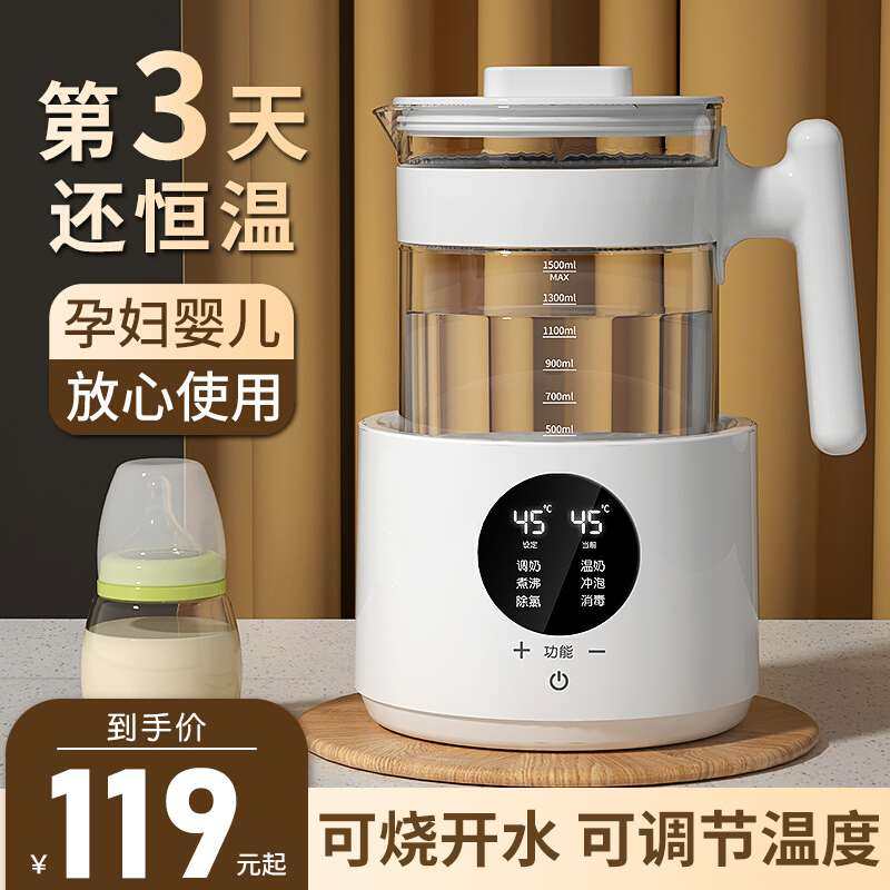 家用智能电热烧水壶婴儿恒温水壶自动冲奶机泡奶粉暖奶温奶调奶器